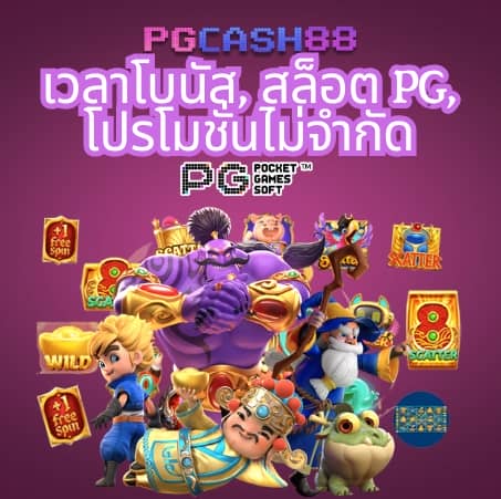 บ้านผลบอลล