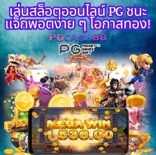 บ้านผลบอลล